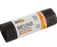 Мешки для мусора 120л