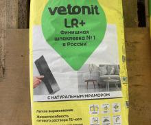 Шпаклевка финишная "Vetonit" LR+ белая 22кг.(полимерная для сухих помещений)