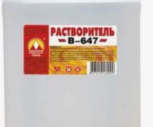 Растворитель 647 0,5л "Вершина"