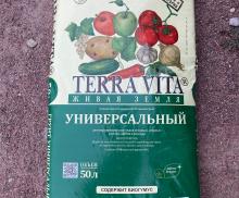 Земля "Terra Vita" живая универсальная 50л.