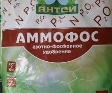 Удобрение "Аммофос" 1кг. "Антей"