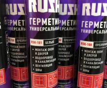 Герметик силиконовый универсальный  "RUZH"