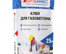 Клей для газобетона Артемикс (25кг.)