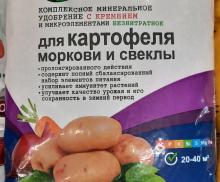 Комплексное Минеральное удобрение"Гера" для картофеля, моркови и свеклы 1кг.