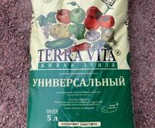 Земля "Terra Vita" живая универсальная 5л.