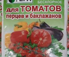 Гуматизированное БИО удобрение "Гера" для томатов, перцев и баклажанов. 0,5кг