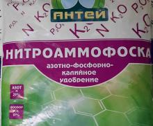 Удобрение "Антей" Нитроаммофоска 1кг(Азот21%,Фосфор10%,калий10%)