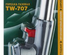 Горелка газовая  с пьезоэлементом TW-707