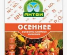 Удобрение Осеннее (фосфорно-калийное) 1кг.