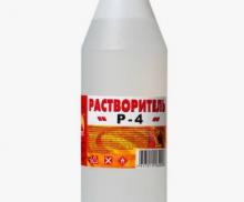 Растворитель Вершина Р-4 0,5л