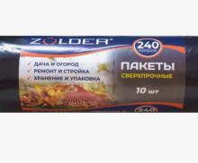 Мешки для мусора 240л. 60мкм. "ZOLDER EXTRA"