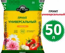 " Сад Чудес " Грунт  Универсальный торфяной " 50л.