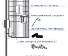 Калитка с 3D сеткой/графит(7024) 1,7*1м.+столб 60*60*3000мм.