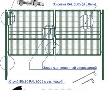 Ворота с 3D сеткой /зеленые(6005) 1,96*4м. + столбы 80*80*3000мм.