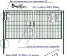 Ворота с 3D сеткой /зеленые(6005) 1,96*4м. + столбы 80*80*3000мм.