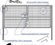 Ворота с 3D сеткой/графит(7024) 1,7*4,0м.+столбы 60*60*3000мм.