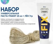 Набор монтажный "Sanfix" паста 25мл+лен 7гр