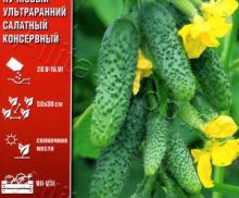 Огурец "Друзья-приятели"  F1 F" АЭЛИТА (10 семян/упак)