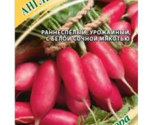 Редис Английский завтрак 2г Ранн (Гавриш)