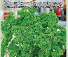 Петрушка кудрявая Кудряшка Сью ®
