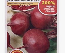 Свекла Детройтская круглая Русский огород