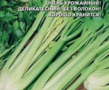 Сельдерей Танго в троем