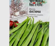 Фасоль "Фатима" 5г ГАВРИШ