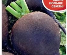 Редька Зимняя круглая черная Русский огород 3г