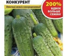 Огурец "Конкурент" 1г РУССКИЙ ОГОРОД