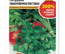 Петрушка обыкновенная листовая Русский огород 4г