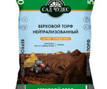 "Сад Чудес" Торф нейтрализованный 50л.