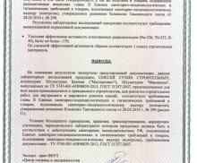 Штукатурка «Финишная» цементно-известковая АртеМикс(25кг.)