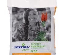 Аммиачная селитра 2,5кг "Фертика"