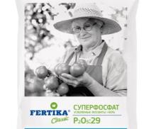 Суперфосфат  2,5кг " Фертика" (P2O5-26%)