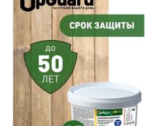UpGUARD ХМ-11 невымываемый антисептик сухой концентрат 1:9  2,5кг. ГОСТ 23787.8-2019