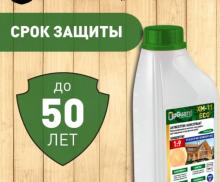 UpGUARD ХМ-11 ECO 1л. невымываемый антсептик КОНЦЕНТРАТ 1:9