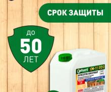 UpGUARD ХМ-11 ECO 10л. невымываемый антисептик КОНЦЕНТРАТ 1:9