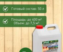 UpGUARD ХМ-11 ECO 5л. невымываемый антисептик КОНЦЕНТРАТ 1:9