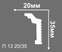 Плинтус потолочный Де-Багет П13 20/35