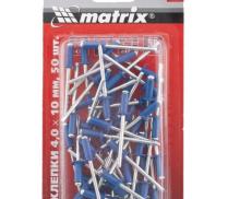 Заклепки 4.0 х 10 мм RAL 5005, синие, 50 шт Matrix