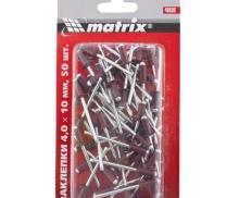 Заклепки 4.0 х 10 мм RAL 3005, красное вино, 50 шт Matrix