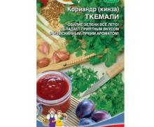 Семена Кориандр (кинза) Ткемали (а/ф Уральский Дачник)