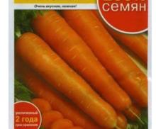 Морковь Нантская 4 скороспел. 4гр.