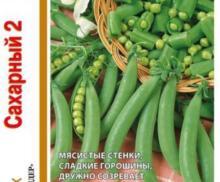 Горох Сахарный 2 сахарный 25г Ср (Гавриш) 1+1