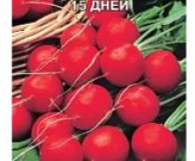 Семена Редис 15 дней