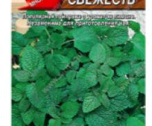 Мелисса Свежесть лекарственная 0.1г (Аэлита)