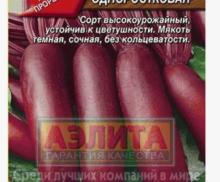Свекла Цилиндра 3г цилиндрическая Ср (Аэлита)