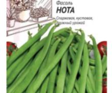 Фасоль Нота 5 гр Урожай на окне!