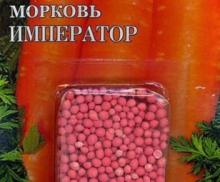 Семена Морковь гранулир. Император 300 шт. гель Гавриш