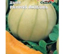 Дыня Ранняя Любовь 0,5г Ранн (Седек)